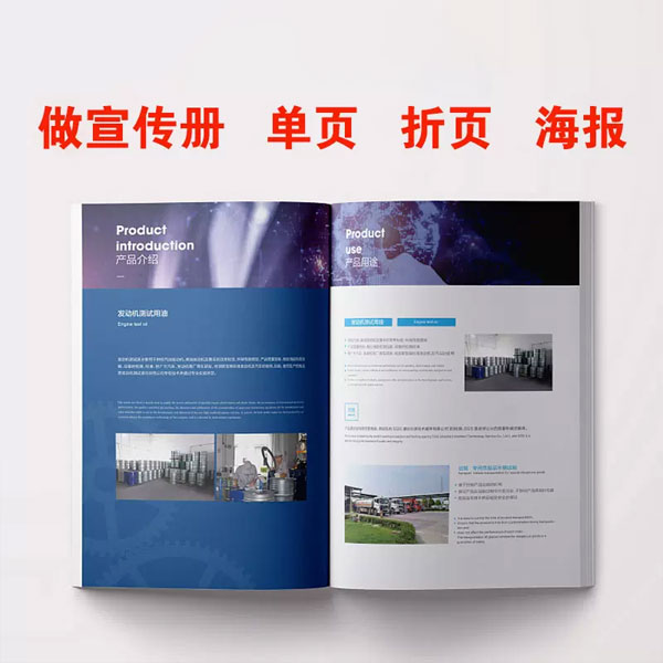 宣傳冊(cè)單頁(yè)折頁(yè)