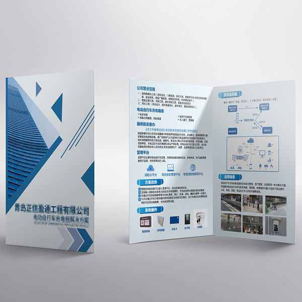 宣傳冊(cè)單頁(yè)折頁(yè)